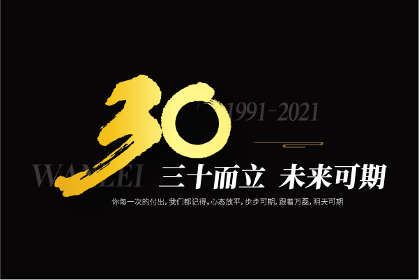 2021萬(wàn)磊大事件復(fù)盤，最受矚目的不是建博會(huì)？