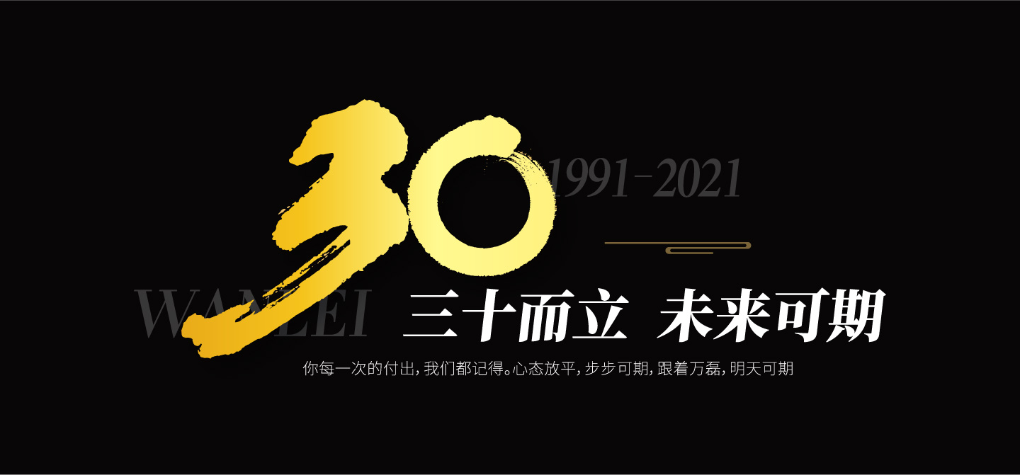 2021萬磊大事件復盤，最受矚目的不是建博會？