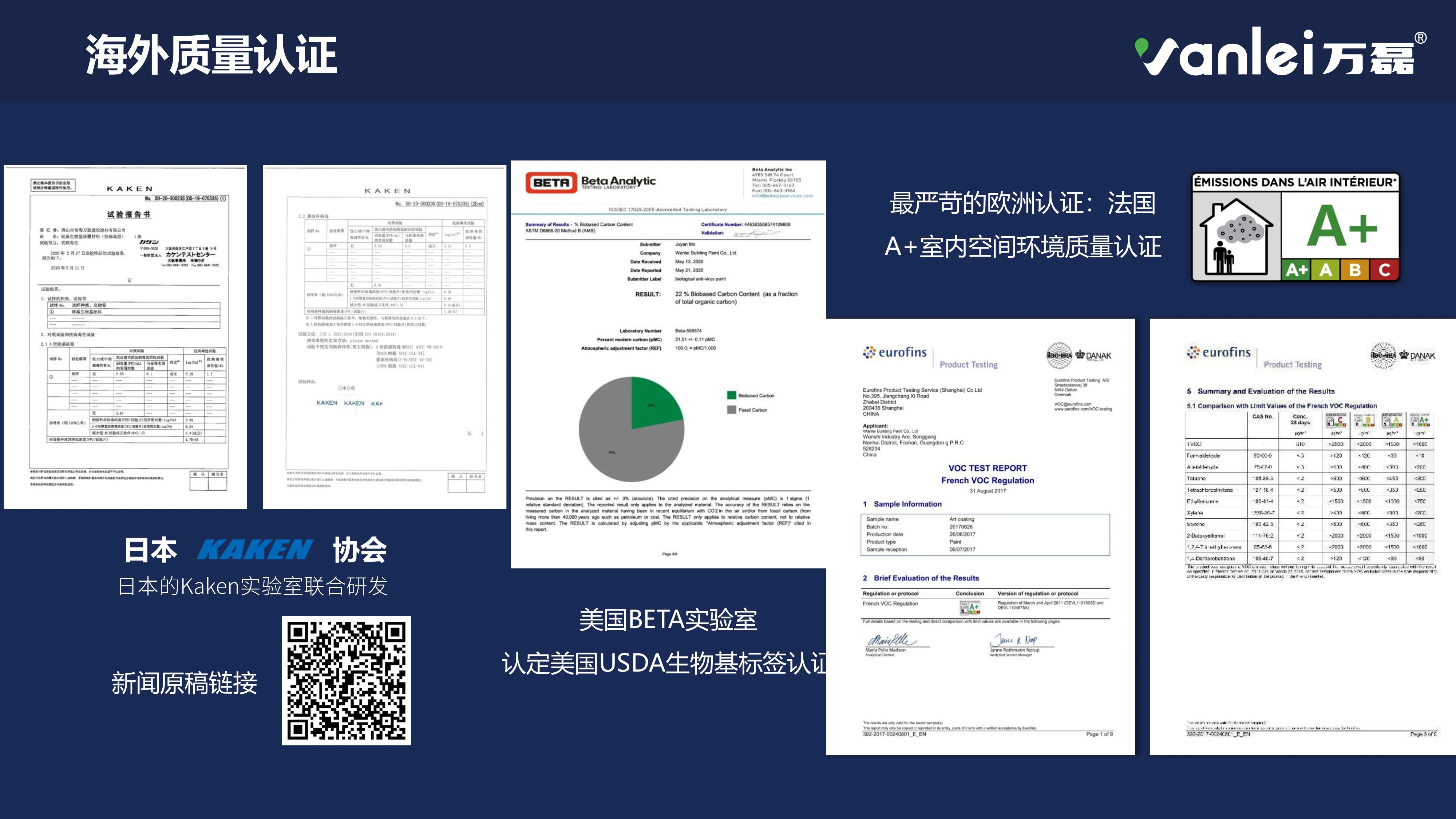 品質(zhì)三十年如一！萬磊產(chǎn)品2023年如常通過了市場監(jiān)督局的抽檢！