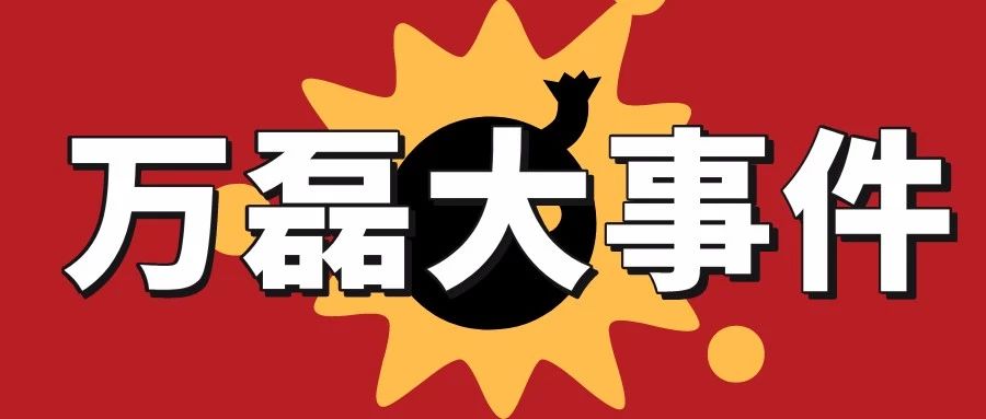 萬磊涂料丨2019年萬磊大事件集錦，最開心的居然是這個(gè)...