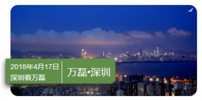 深圳4月17號萬磊又要搞事，年后首次硅藻泥展會即將開始！