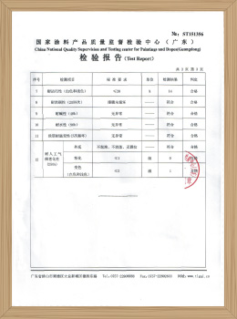 1507外墻面漆常規(guī)&amp;甲醛